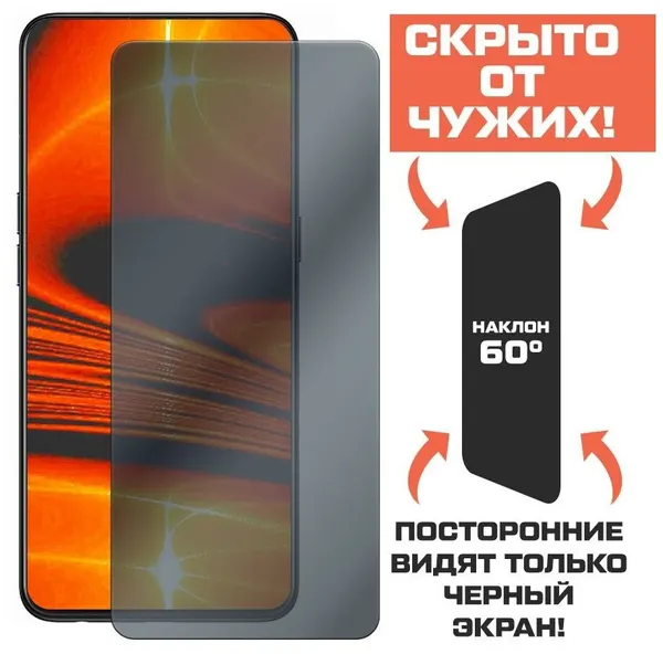 Стекло защитное гибридное Антишпион Krutoff для iPhone 12 mini