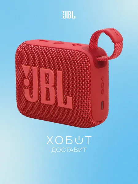 Портативная акустика JBL GO 4 Red