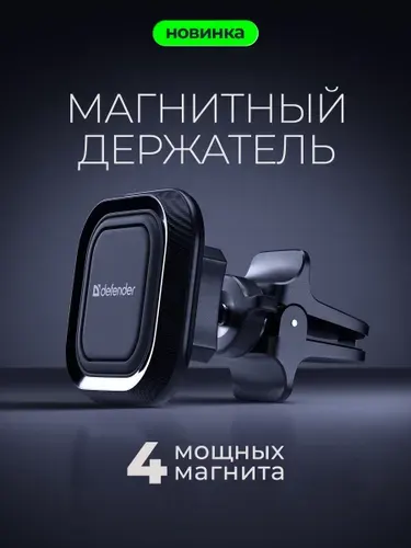 Держатель для телефона в автомобиль на решетку вентиляции