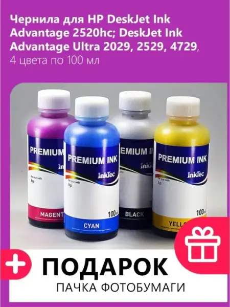 Inktec Чернила для HP DeskJet Ink Advantage 2520hc