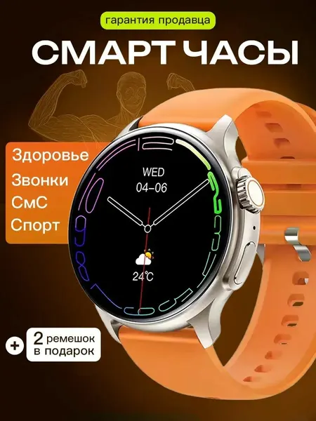 Смарт часы женские WatchMe / Умные наручные круглые smart watch / Спортивные электронные водонепроницаемые фитнес часы для телефона смартфона