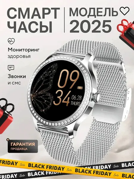 Смарт часы женские WatchMe / Умные наручные круглые smart watch