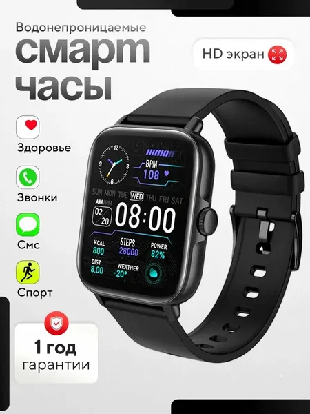Смарт часы мужские WatchMe / Умные smart watch фитнес часы