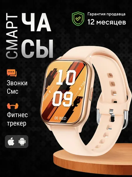 Смарт часы женские WatchMe / Спортивные водонепроницаемые фитнес часы для телефона смартфона