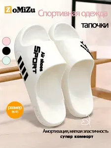 Тапочки ZoMiZu 253-1-bai