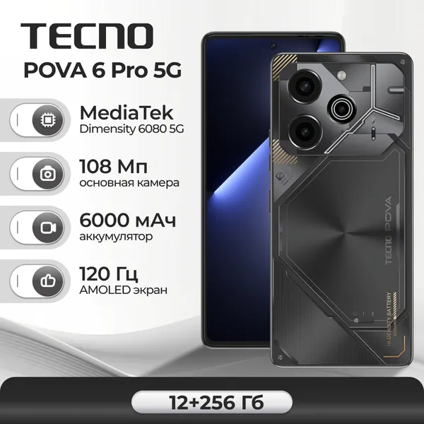 Tecno POVA 6 PRO 256GB