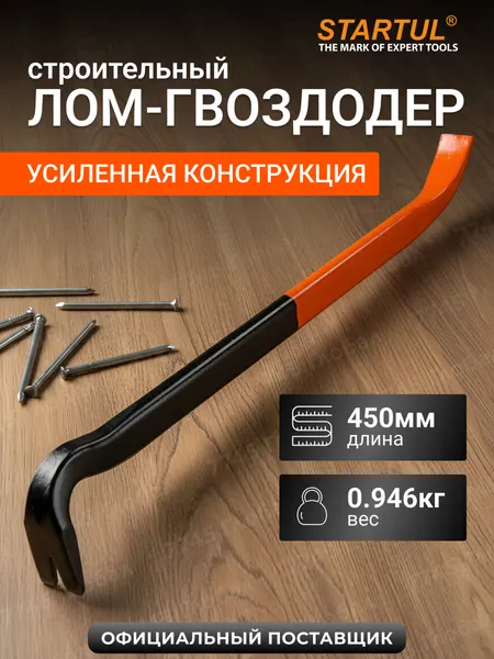 PRO STARTUL Лом-гвоздодер 25х450 мм STARTUL PROFI (ST4096-45)