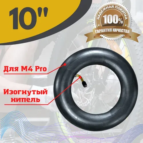 Камера для электросамоката M4, M4 Pro 255 x 80 80/65-6