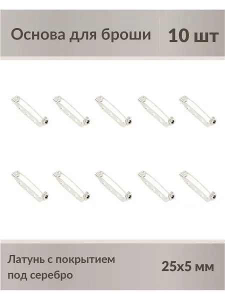 Kaboshon Основа для броши булавка 25х5 мм