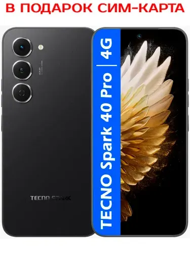 Tecno Смартфон РОСТЕСТ(ЕВРОТЕСТ) Spark 40 Pro 4G NFC 8/256 ГБ, Nano-SIM, черный