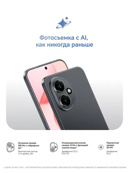 HONOR 400 8/256 ГБ Global для РФ, Dual: nano SIM + eSIM, черный