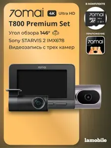 Видеорегистратор 70mai Dash Cam T800 Premium Set 4K (256 гб)
