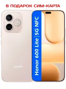 Honor Смартфон РОСТЕСТ(ЕВРОТЕСТ) 600 Lite 5G NFC 8/256 ГБ, Nano-SIM, золотой