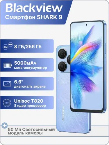 Blackview Смартфон SHARK 9 5G Global 8/256 ГБ, Nano-SIM, синий, голубой