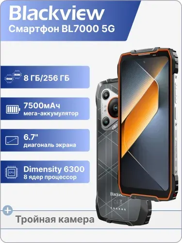 Blackview Смартфон BL7000 5G 8/256 ГБ, Nano-SIM, черный