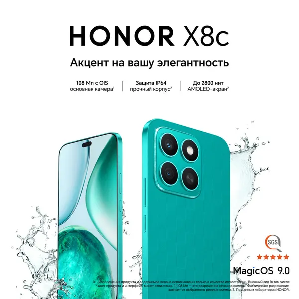Смартфон HONOR X8C 8/256 ГБ, Qualcomm Snapdragon 685, Dual nano SIM, зеленый