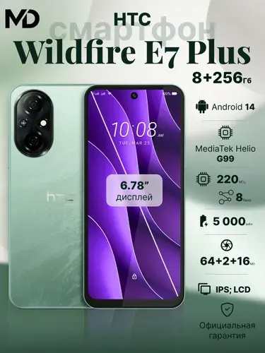 HTC Смартфон Wildfire E7 Plus Ростест (EAC) 8/256 ГБ, Nano-SIM, светло-зеленый