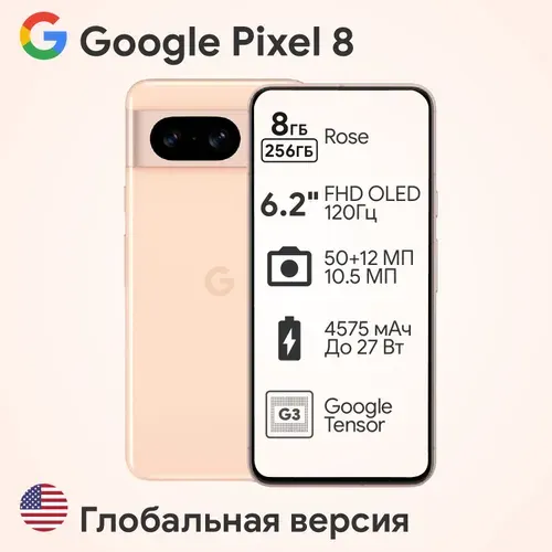 Google Смартфон Pixel 8 Глобальная версия Global 8/256 ГБ, Nano-SIM, eSIM, розовый