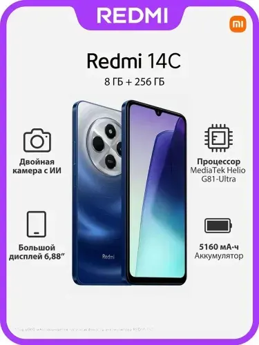 Redmi Смартфон Global 8/256 ГБ, Nano-SIM, синий, лазурный
