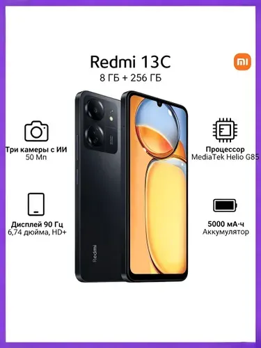 Redmi Смартфон Global 8/256 ГБ, Nano-SIM, черный матовый, темно-серый