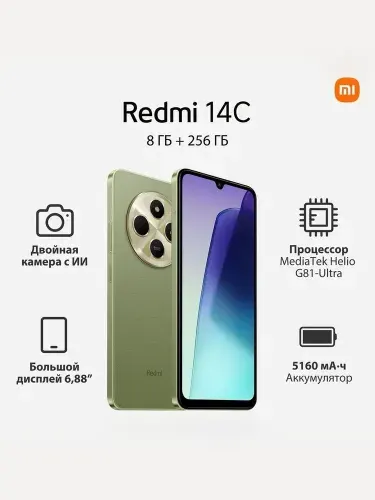 Redmi Смартфон Global 8/256 ГБ, Nano-SIM, оливковый, темно-зеленый