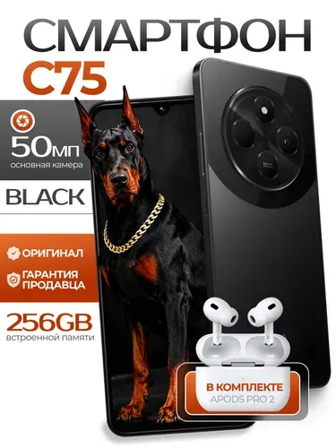 Смартфон С75, NFC, Dual Nano Sim 8/256 ГБ, Nano-SIM, черный матовый, черный