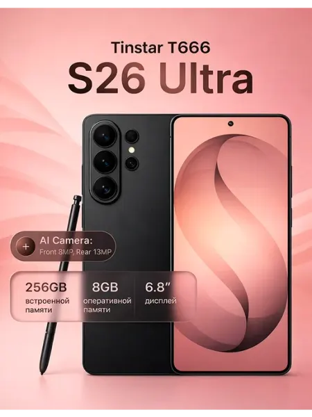 Смартфон S26 Ultra T666, 8 ГБ + 256 ГБ