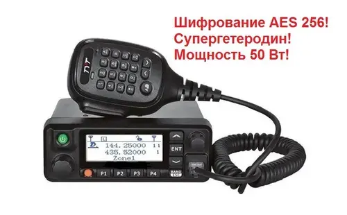 TYT MD-9600 AES 256 цифровая автомобильная рация
