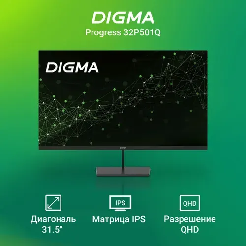 Digma 31.5" Монитор Progress 32P501Q (DM32SB01), IPS, 2560x1440 2K, 75 Гц, черный, хром