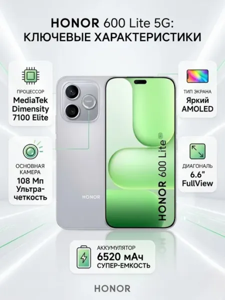 HONOR Смартфон 600 Lite 5G 8 256Gb Corduroy grey