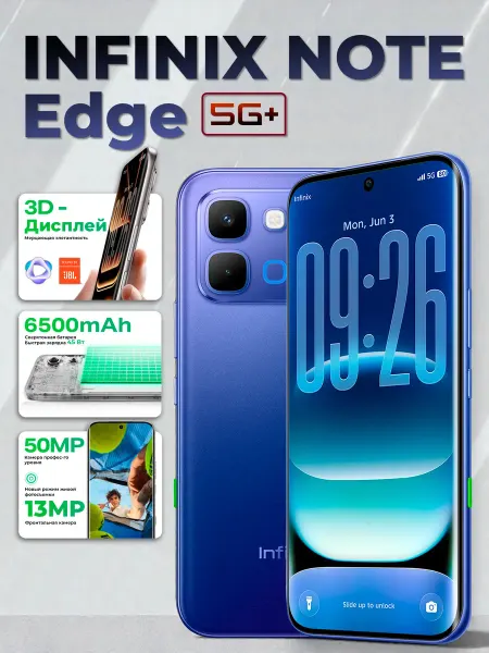 Infinix Смартфон Note Edge 5G 8 256GB 6500mAh Blue
