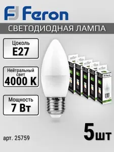 Лампочки 5 шт. свеча E27, 7 Вт, 4000K нейтральный белый свет, матовая LED 7Вт LB-97 Feron 25759