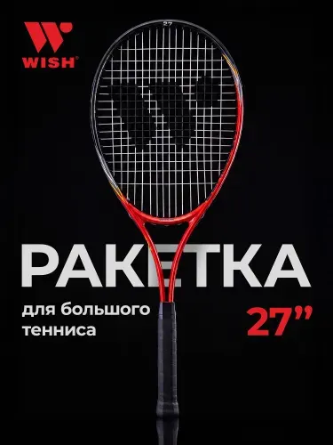Ракетка для большого тенниса WISH 27 ALUMTEC 2599, красная