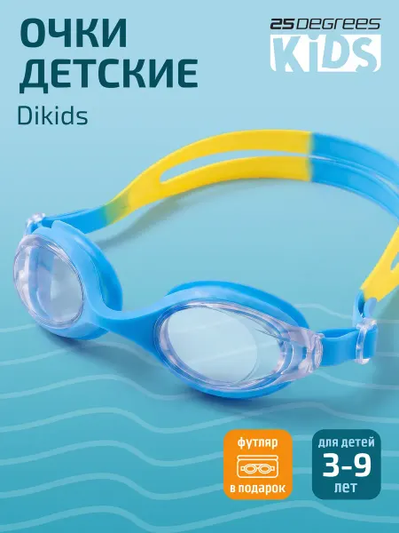 25DEGREES Очки для плавания детские