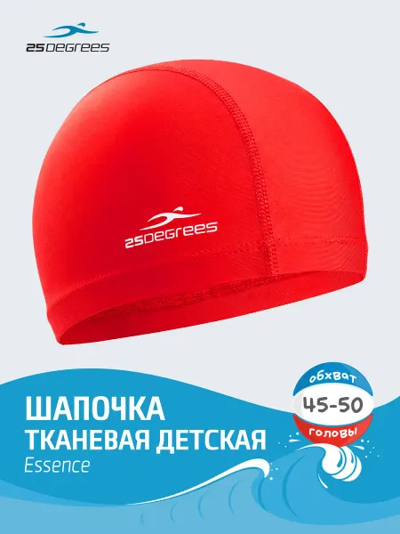 25DEGREES Шапочка для бассейна тканевая детская