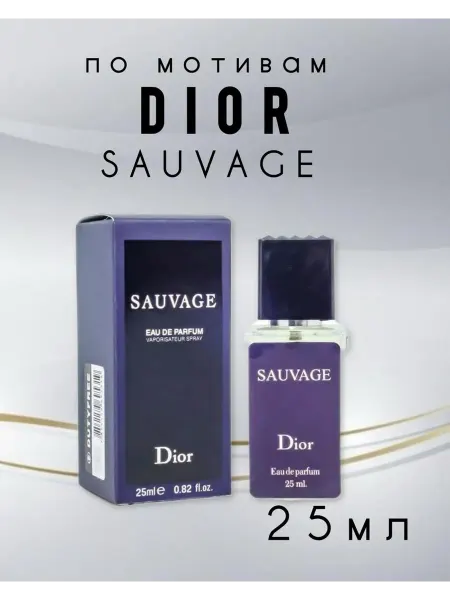 Тестеры люкс Духи тестеры Sauvage Dior 25ml
