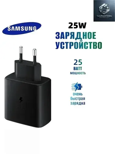 Блок питания, сетевой адаптер Samsung EP-T2510 25W PD Power Adapter USB-C, черный, для Samsung S23 S24 S25 S26 Ultra Plus