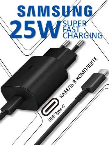 Блок питания, сетевой адаптер с проводом Samsung EP-TA800 25W PD Power Adapter USB-C, белый