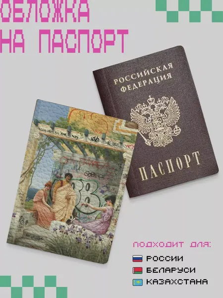 ZEKEKSОбложка для паспорта