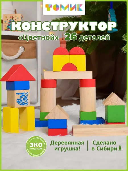 Томик Конструктор деревянный "Цветной" 26 дет