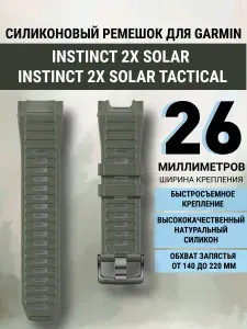 Ремешок 26 мм для Garmin Instinct 2X Solar / Instinct 2X Solar Tactical силиконовый быстросъемное крепление Torch (Оранжевый)
