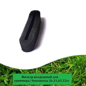 Фильтр (1 шт.) воздушный для триммера/бензокосы 26, 33, 43, 52см3