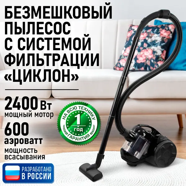 Пылесос MARTA MT-VC1381A, 2400 W, автоматическое сматывание, контейнер, HEPA-фильтр