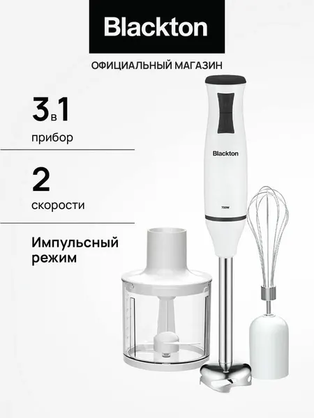 Погружной блендер Blackton Bt HB420PS Бело-черный