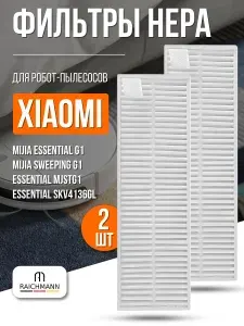 Набор сменных фильтров и щеток для робот-пылесоса Mijia G1, Vacuum-Mop Essential G1, MJSTG1, Vacuum-Mop Essential, SKV4136GL