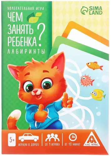 Развивающая книга-игра в дорогу "Чем занять ребёнка? Лабиринты", развитие логики и мышления, А5, 26 страниц, 5+