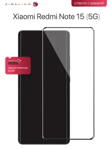 Защитное стекло Xiaomi Redmi Note 15 5G с рамкой, с закругленными краями / Ксиоми Редми Нот 15