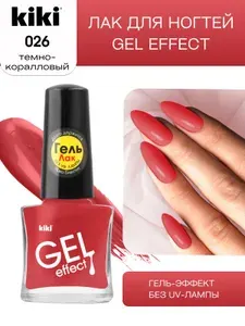 Лак для ногтей kiki Gel Effect тон 26 темно-коралловый с гелевым эффектом без уф-лампы, цветной глянцевый маникюр и педикюр, кики, 6 мл