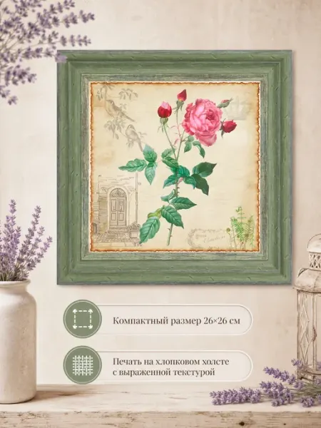 Elenadecor Картина на стену интерьерная на холсте 26*26 см