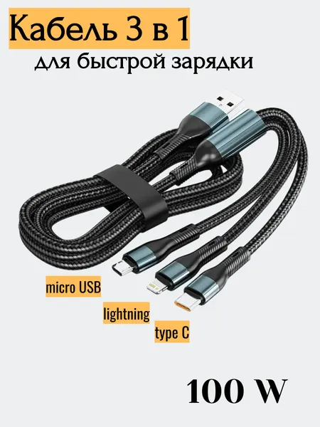 Кабель для быстрой зарядки Type C, для Iphone, Lightning, 6А